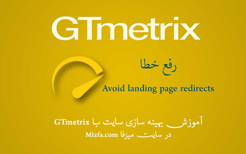 Avoid landing page redirects