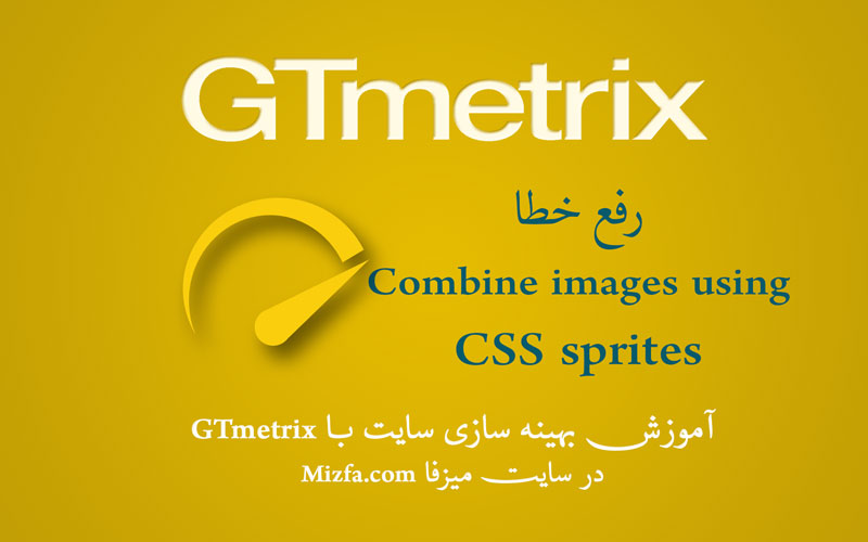 Combine-images-using-CSS-sprites