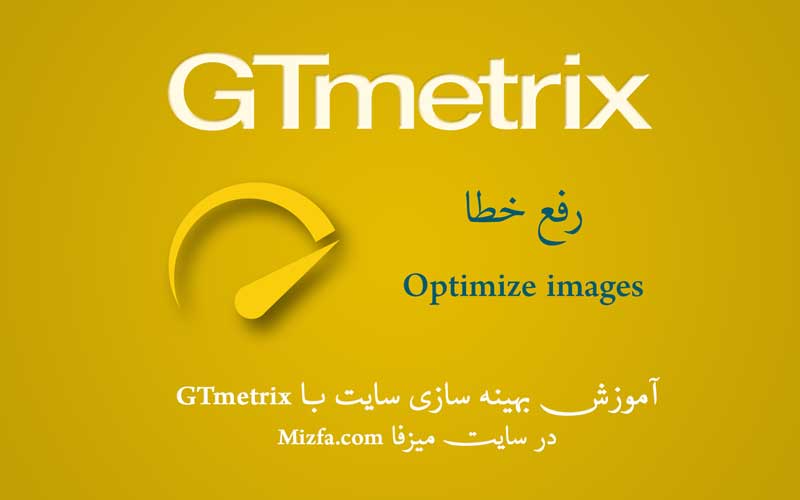 Optimize images