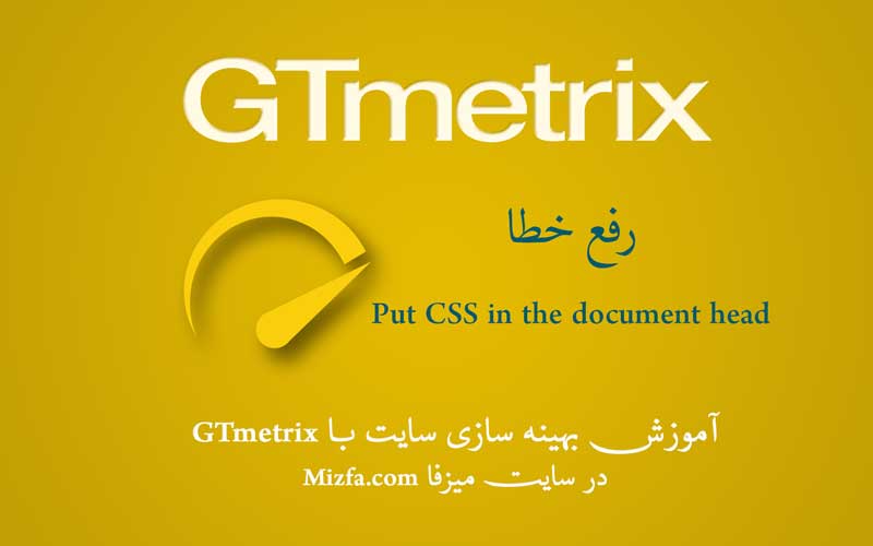 رفع خطای جی تی متریکس