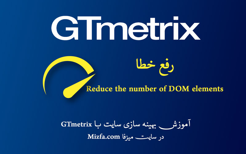 Reduce the number of DOM elements