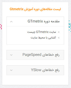 آموزش جی تی متریکس
