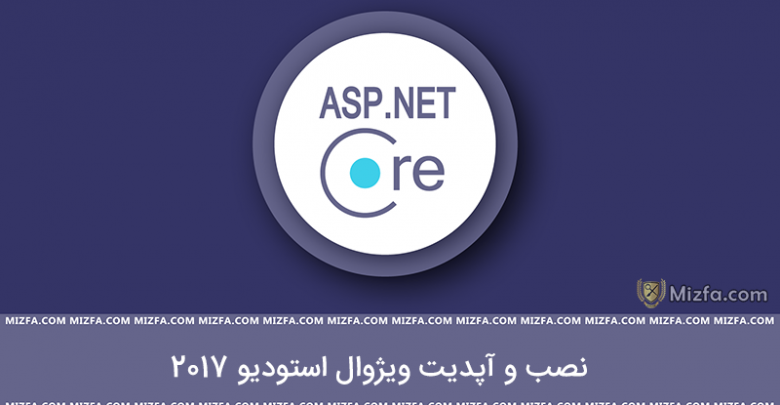 نصب و آپدیتVisual Studio 2017