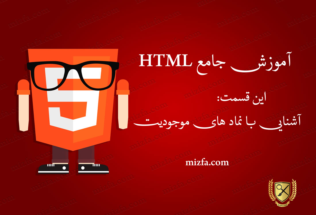 چگونه لبخندک ها یا اموجی ها را در صفحات HTML بگذاریم؟ نماد های موجود در ...