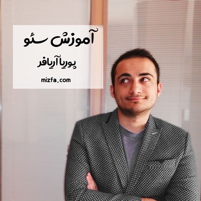 آموزش سئو