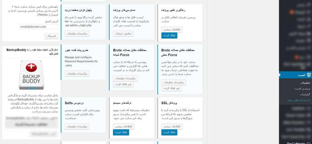 محیط افزونه امنیتی iThemes