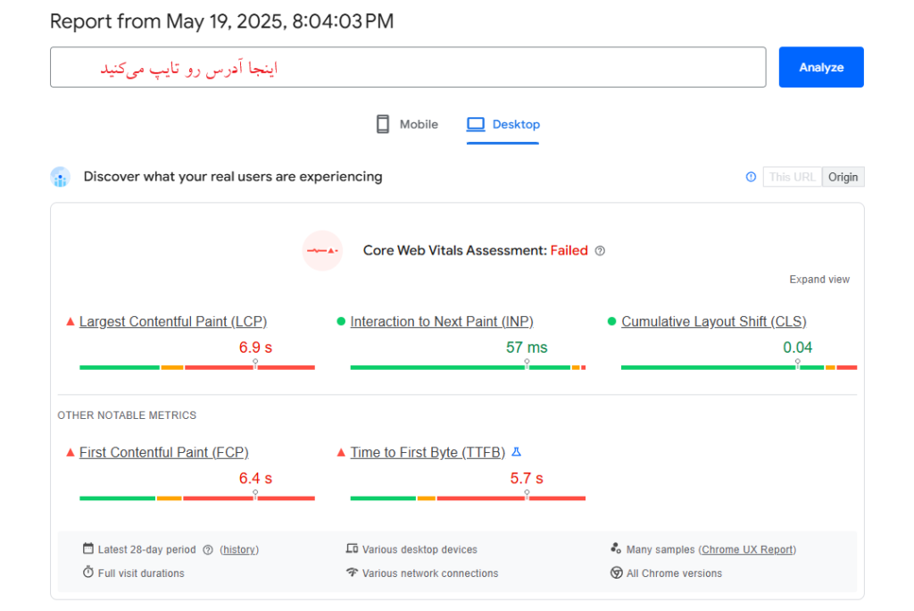 ابزار PageSpeed Insights