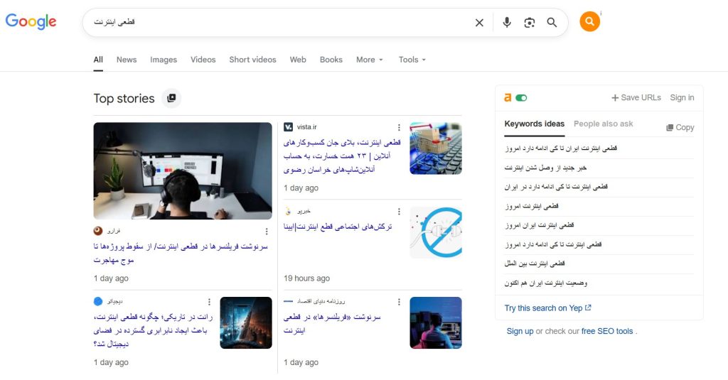 سئو در شرایط ملی شدن اینترنت
