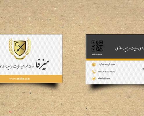 طراحی کارت ویزیت میزفا