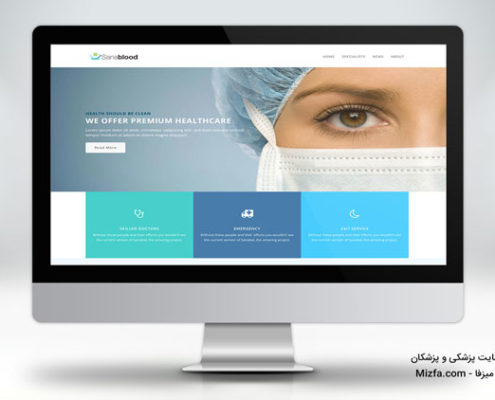 طراحی سایت پزشکی