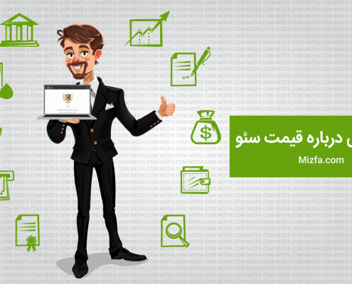 هزینه آمدن به صفحه اول گوگل