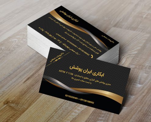 طراحی کارت ویزیت برای کسب و کار پوشش فلزات